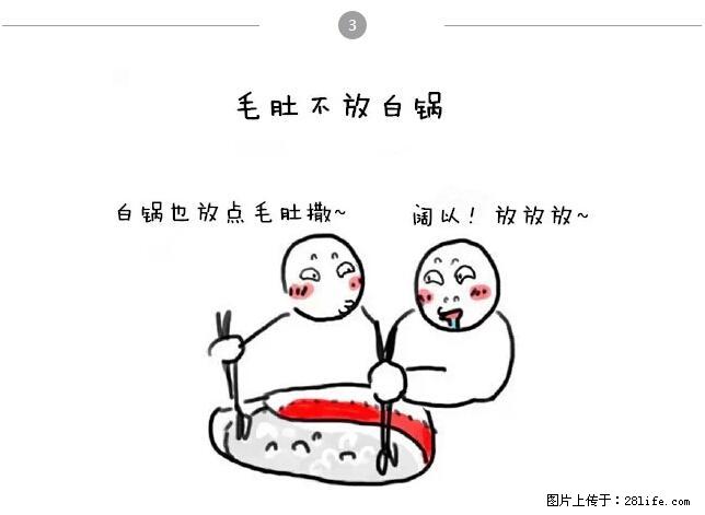 千万不要和这9种哈卵一起吃火锅！ - 美食天地 - 白银生活社区 - 白银28生活网 by.28life.net