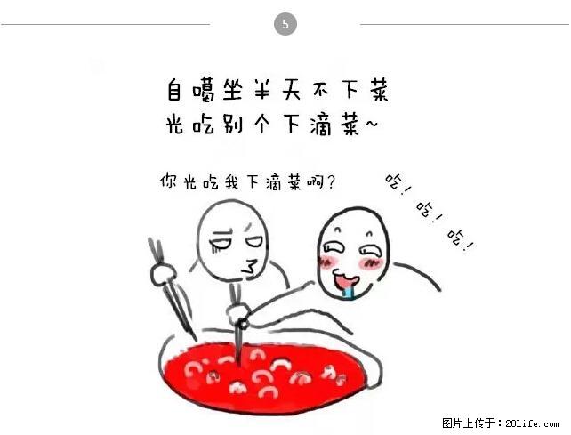 千万不要和这9种哈卵一起吃火锅！ - 美食天地 - 白银生活社区 - 白银28生活网 by.28life.net