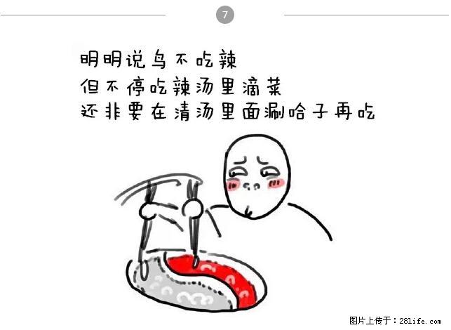 千万不要和这9种哈卵一起吃火锅！ - 美食天地 - 白银生活社区 - 白银28生活网 by.28life.net