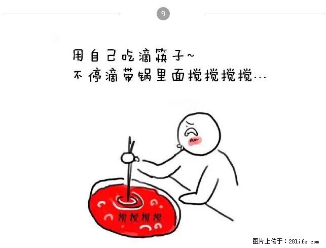 千万不要和这9种哈卵一起吃火锅！ - 美食天地 - 白银生活社区 - 白银28生活网 by.28life.net