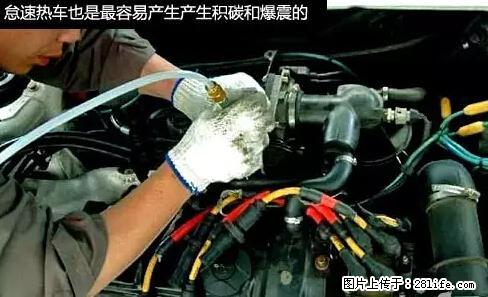 你知道怎么热车和取暖吗？ - 车友部落 - 白银生活社区 - 白银28生活网 by.28life.net