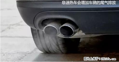 你知道怎么热车和取暖吗？ - 车友部落 - 白银生活社区 - 白银28生活网 by.28life.net