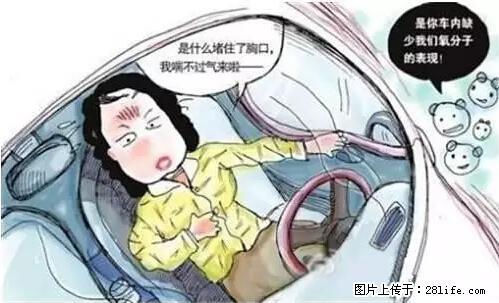 你知道怎么热车和取暖吗？ - 车友部落 - 白银生活社区 - 白银28生活网 by.28life.net