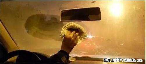 你知道怎么热车和取暖吗？ - 车友部落 - 白银生活社区 - 白银28生活网 by.28life.net