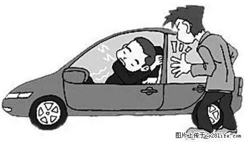 你知道怎么热车和取暖吗？ - 车友部落 - 白银生活社区 - 白银28生活网 by.28life.net