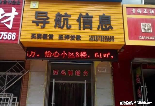 交通方便。房屋干净。 - 房屋出租 - 房屋租售 - 白银分类信息 - 白银28生活网 by.28life.net