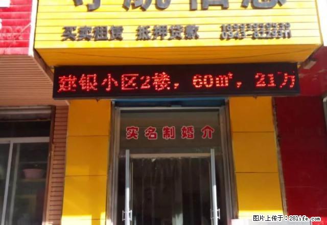 交通方便，适合居家。 - 房屋出租 - 房屋租售 - 白银分类信息 - 白银28生活网 by.28life.net