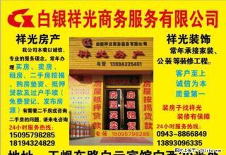 一楼 繁华地段交通便利 家具家电齐全 - 白银28生活网 by.28life.net