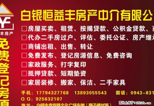 轻贸商场2楼3室1厅100平简装半年付 - 房屋出租 - 房屋租售 - 白银分类信息 - 白银28生活网 by.28life.net