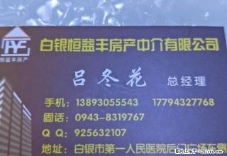 东山路1楼2居56平简装半年付 - 白银28生活网 by.28life.net