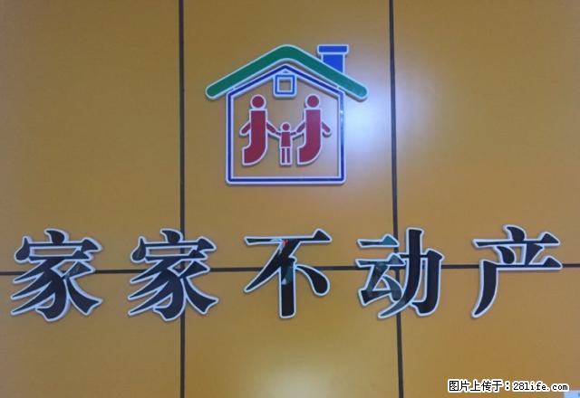 稀土仁和园 2室1厅1卫 家家不动产为您服务 - 房屋出租 - 房屋租售 - 白银分类信息 - 白银28生活网 by.28life.net