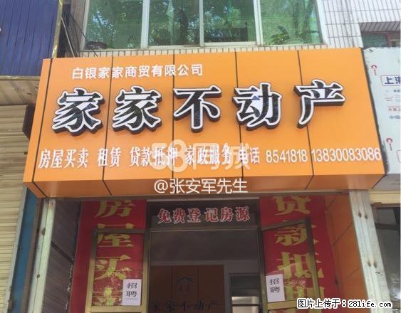 西村十字 2室1厅1卫 家家不动产为您服务 - 房屋出租 - 房屋租售 - 白银分类信息 - 白银28生活网 by.28life.net