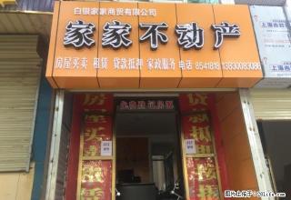 嘉华园 2室1厅1卫 - 白银28生活网 by.28life.net