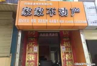 供电局小区，家家不动产为您服务， - 白银28生活网 by.28life.net