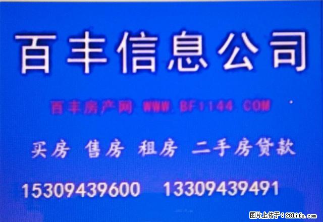 公园路供电局3楼、两室一厨一卫、家具淋浴、房子干净拎包入住。 - 房屋出租 - 房屋租售 - 白银分类信息 - 白银28生活网 by.28life.net