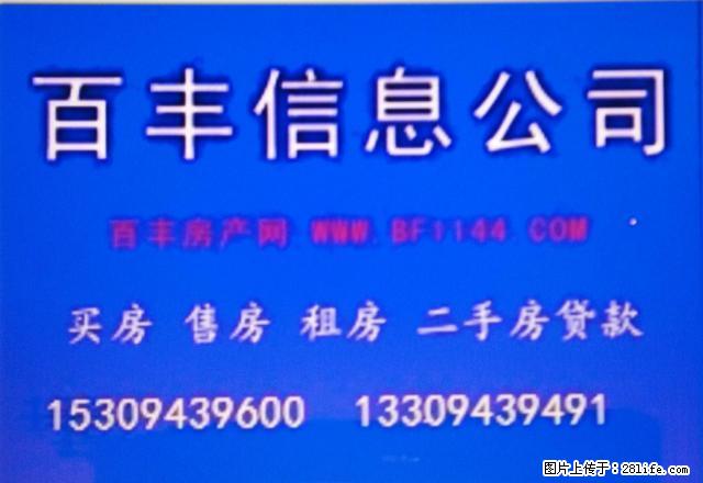 大十字附近5楼、两室0厅、简单家具、生活出行停车便利。 - 房屋出租 - 房屋租售 - 白银分类信息 - 白银28生活网 by.28life.net