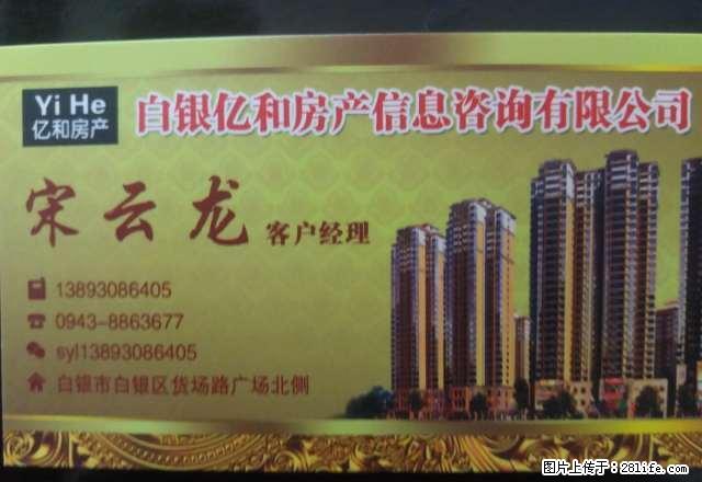 铁道比红卫村简装2室2厅800半年付 - 房屋出租 - 房屋租售 - 白银分类信息 - 白银28生活网 by.28life.net
