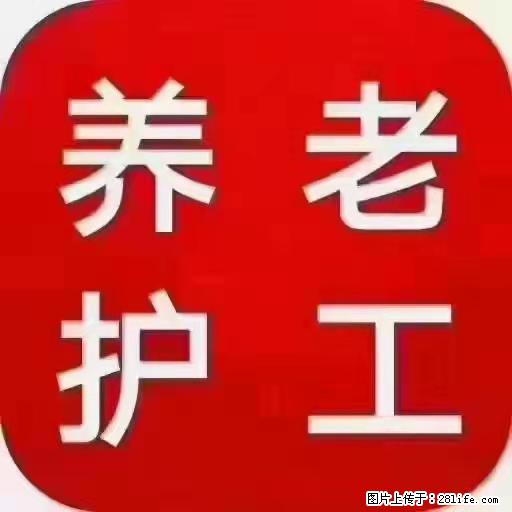 上海国企养老院，星级酒店环境，招聘养老护工 - 职场交流 - 白银生活社区 - 白银28生活网 by.28life.net