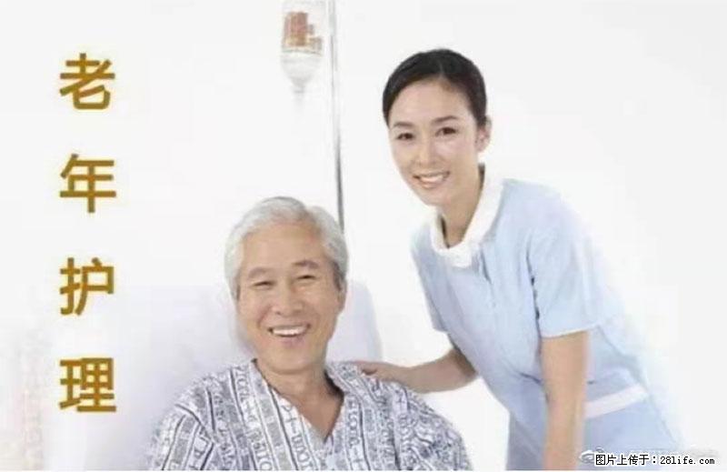 上海国企养老院，星级酒店环境，招聘养老护工 - 职场交流 - 白银生活社区 - 白银28生活网 by.28life.net