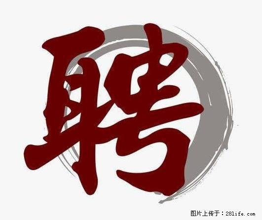 招聘照顾老人的阿姨 - 职场交流 - 白银生活社区 - 白银28生活网 by.28life.net