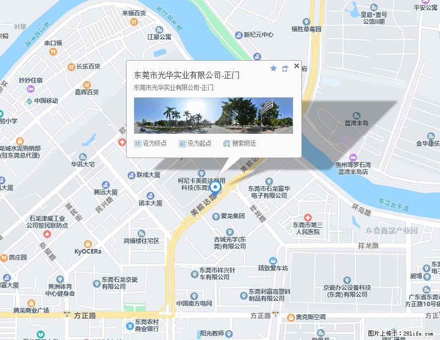 【东莞市光华实业有限公司】招聘各岗位若干名 - 职场交流 - 白银生活社区 - 白银28生活网 by.28life.net