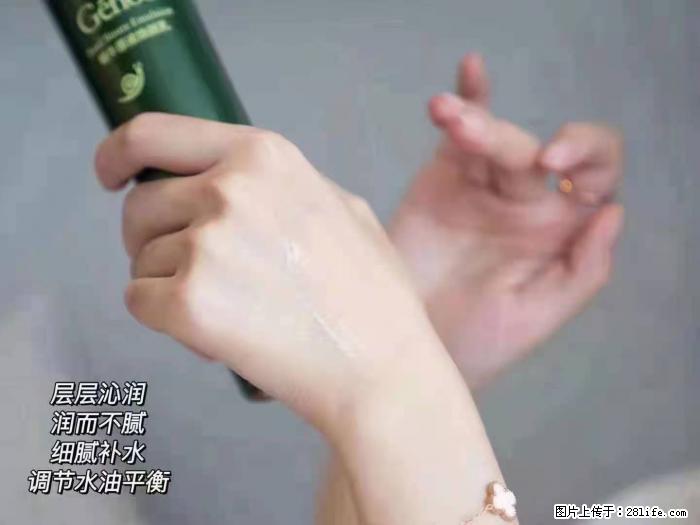 【姬存希】蜗牛原液焕颜水乳 - 生活日用品 - 居家生活 - 白银分类信息 - 白银28生活网 by.28life.net