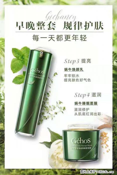 【姬存希】蜗牛四件套，清洁、补水、滋养、锁水，周全养肤 - 新手上路 - 白银生活社区 - 白银28生活网 by.28life.net