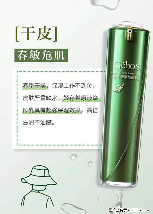 长痘？瘙痒？干燥？泛红？让【姬存希】来治愈你 - 生活百科 - 白银生活社区 - 白银28生活网 by.28life.net