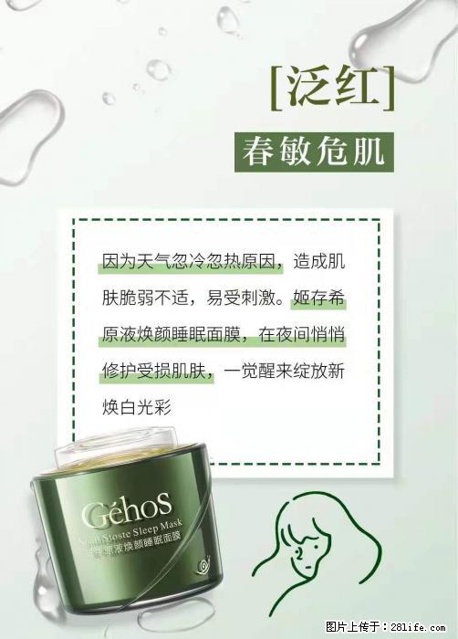 长痘？瘙痒？干燥？泛红？让【姬存希】来治愈你 - 生活百科 - 白银生活社区 - 白银28生活网 by.28life.net