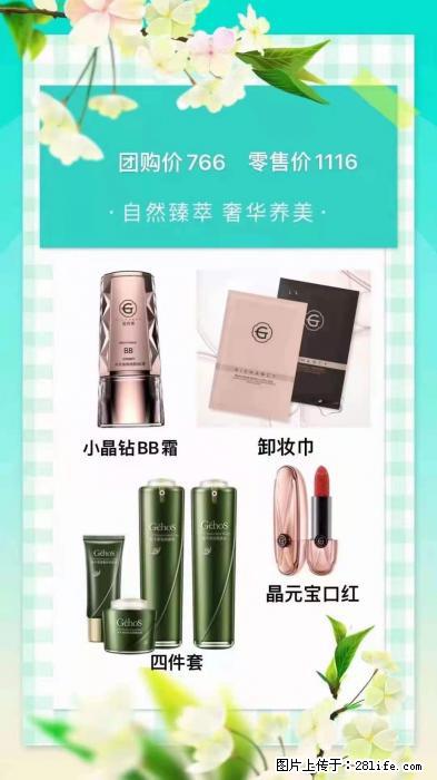 【姬存希】自然臻萃 奢华养美 - 新手上路 - 白银生活社区 - 白银28生活网 by.28life.net