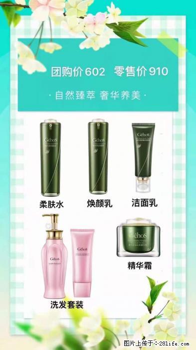【姬存希】自然臻萃 奢华养美 - 新手上路 - 白银生活社区 - 白银28生活网 by.28life.net