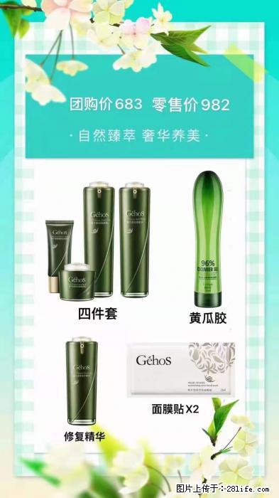 【姬存希】自然臻萃 奢华养美 - 新手上路 - 白银生活社区 - 白银28生活网 by.28life.net
