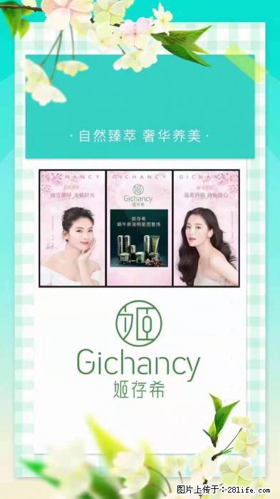 【姬存希】自然臻萃 奢华养美 - 新手上路 - 白银生活社区 - 白银28生活网 by.28life.net