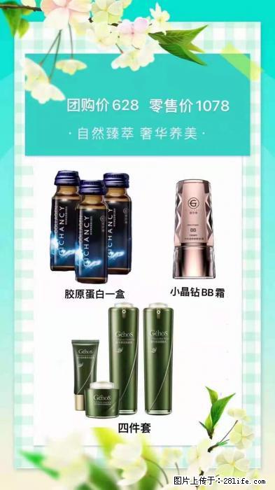 【姬存希】自然臻萃 奢华养美 - 新手上路 - 白银生活社区 - 白银28生活网 by.28life.net