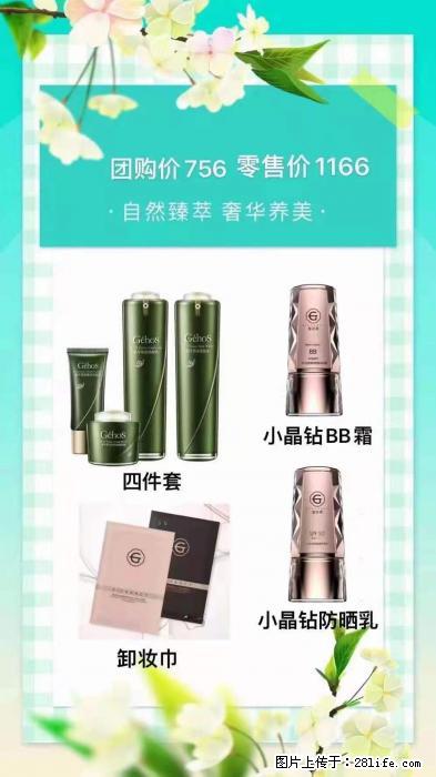 【姬存希】自然臻萃 奢华养美 - 新手上路 - 白银生活社区 - 白银28生活网 by.28life.net