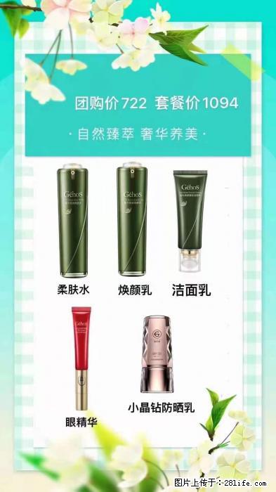 【姬存希】自然臻萃 奢华养美 - 新手上路 - 白银生活社区 - 白银28生活网 by.28life.net