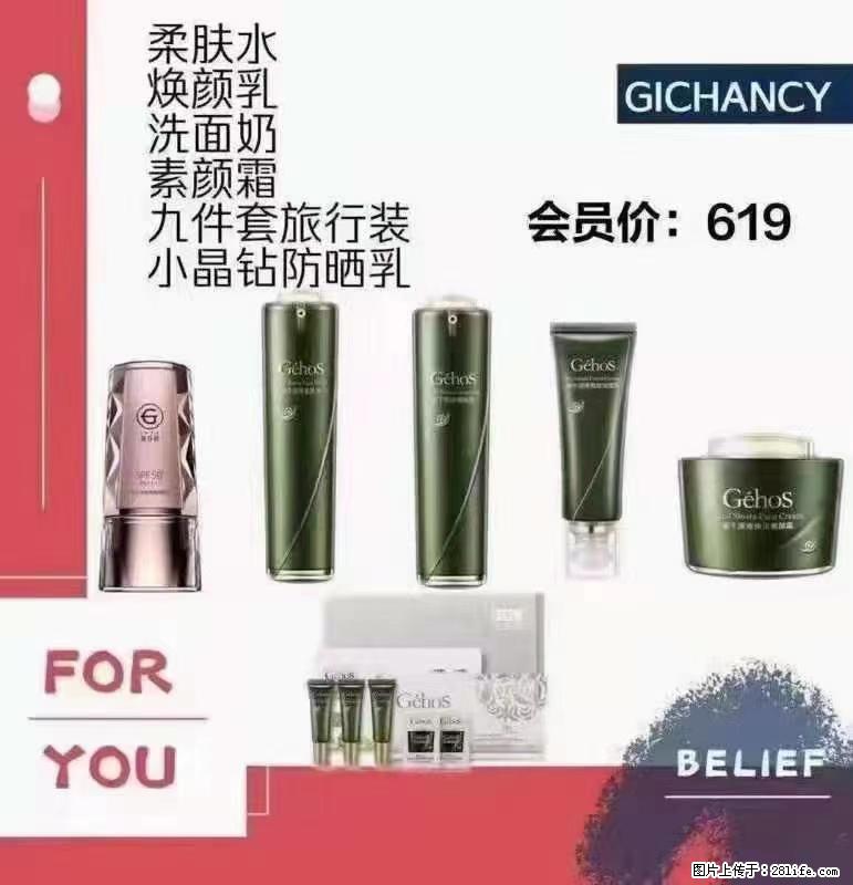 ️ 【姬存希】配套产品与价格 - 其他广告 - 广告专区 - 白银分类信息 - 白银28生活网 by.28life.net