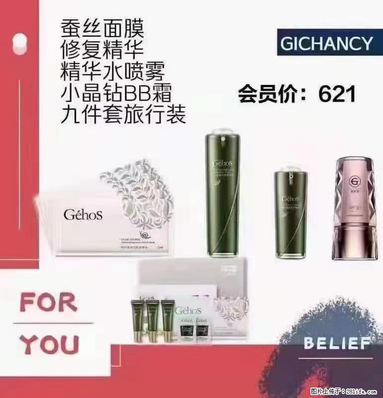 ️ 【姬存希】配套产品与价格 - 其他广告 - 广告专区 - 白银分类信息 - 白银28生活网 by.28life.net