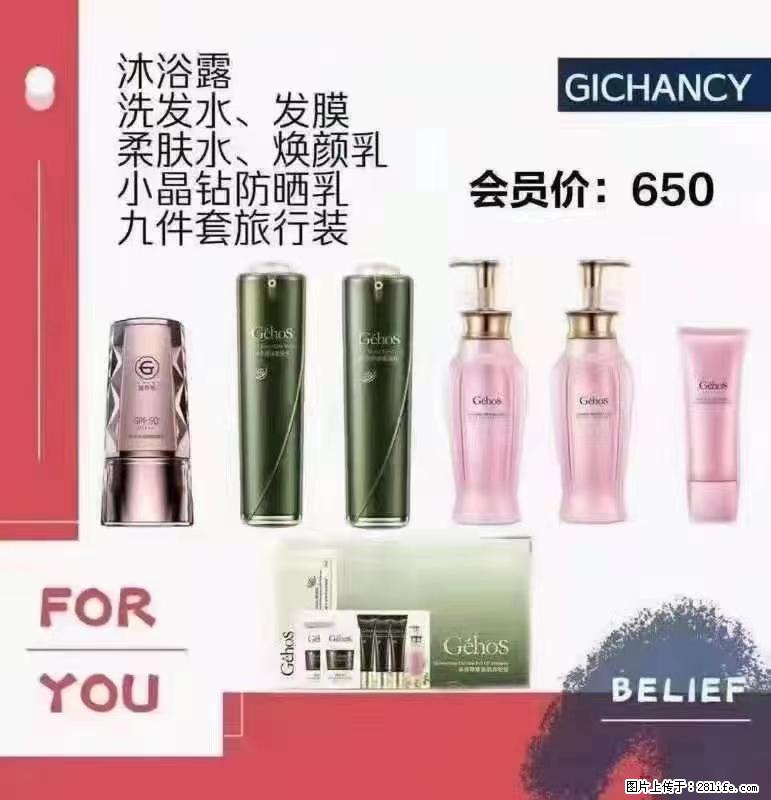 ️ 【姬存希】配套产品与价格 - 其他广告 - 广告专区 - 白银分类信息 - 白银28生活网 by.28life.net
