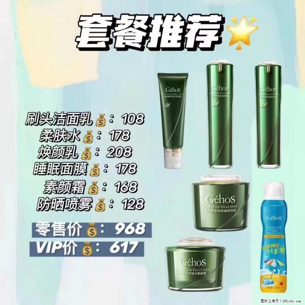 【姬存希】套餐推荐： 清洁+补水+素颜霜+防晒 - 其它 - 特色礼品 - 白银分类信息 - 白银28生活网 by.28life.net