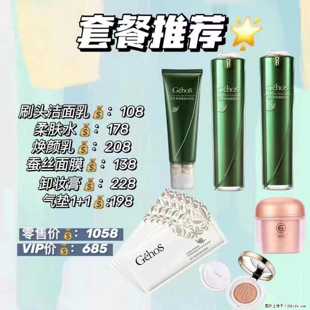 【姬存希】套餐推荐： 清洁+补水+彩妆+卸妆 - 其它 - 特色礼品 - 白银分类信息 - 白银28生活网 by.28life.net