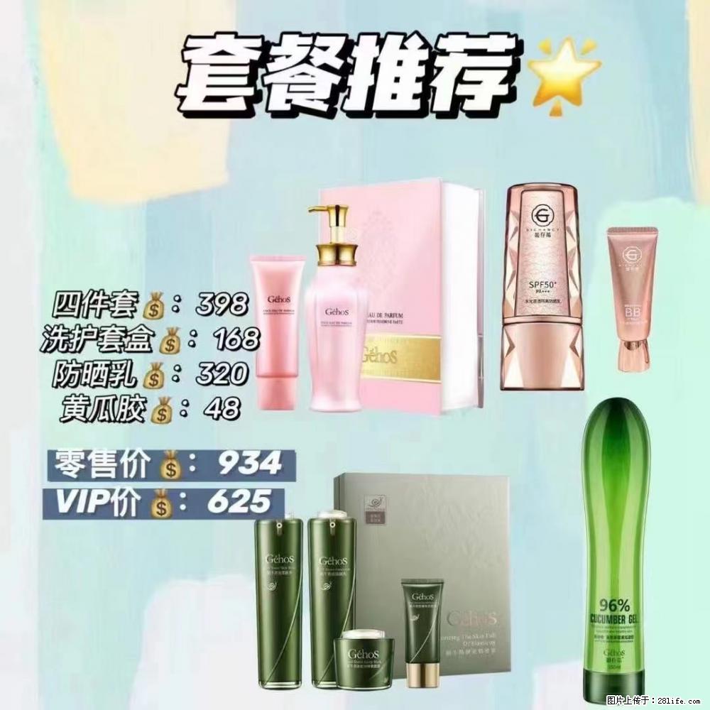 【姬存希】套餐推荐： 清洁+洗护+防晒+晒后修复 六款产品 vip价格625 - 新手上路 - 白银生活社区 - 白银28生活网 by.28life.net