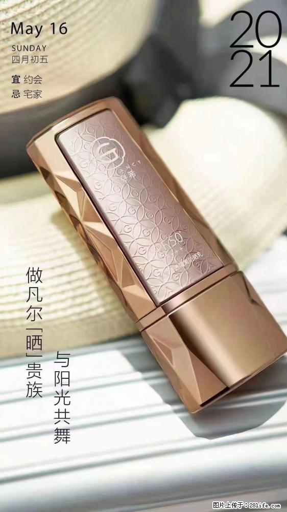 做凡尔“晒”贵族  姬存希晶钻防晒乳，与阳光共舞。 - 新手上路 - 白银生活社区 - 白银28生活网 by.28life.net