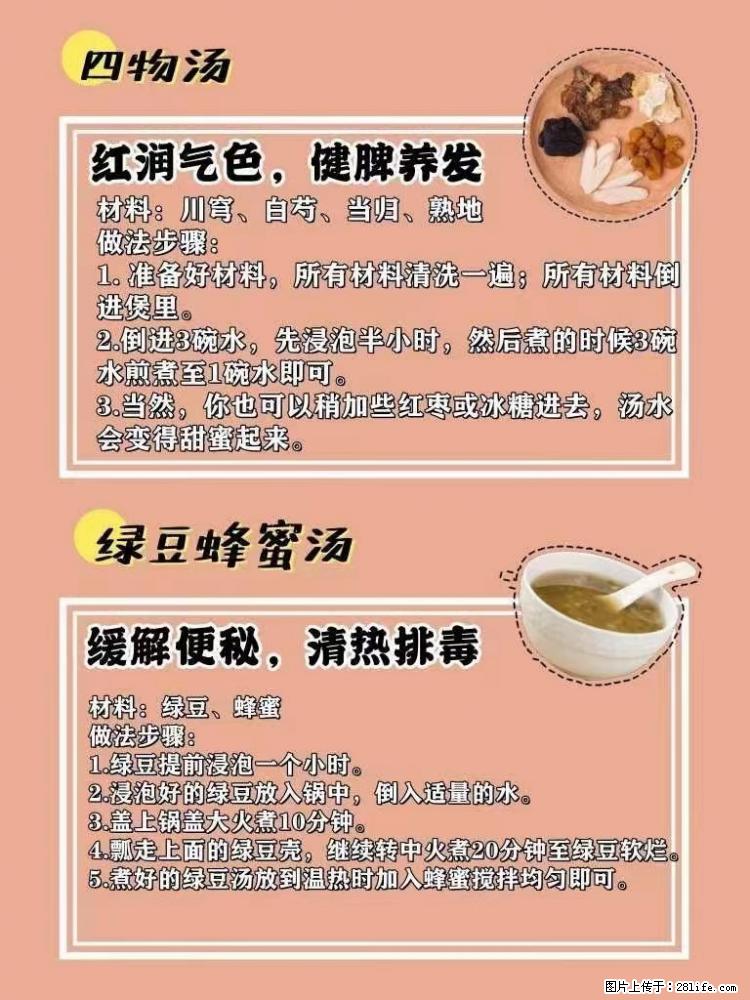 适合女生的12道养生食谱，吃出好气色。 - 新手上路 - 白银生活社区 - 白银28生活网 by.28life.net
