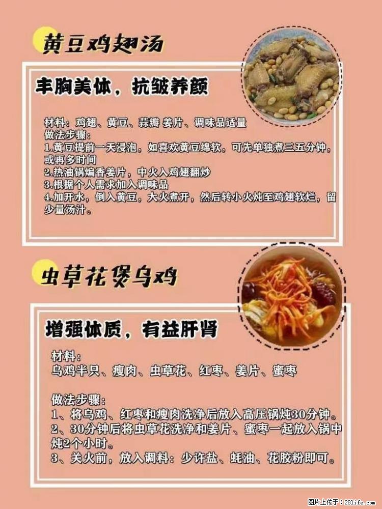 适合女生的12道养生食谱，吃出好气色。 - 新手上路 - 白银生活社区 - 白银28生活网 by.28life.net