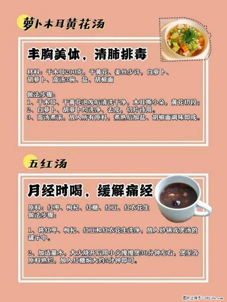适合女生的12道养生食谱，吃出好气色。 - 新手上路 - 白银生活社区 - 白银28生活网 by.28life.net