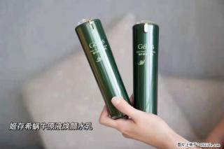 【姬存希】蜗牛原液焕颜水乳 - 白银28生活网 by.28life.net