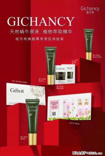 【姬存希】天然蜗牛原液，植物萃取精华 - 白银28生活网 by.28life.net