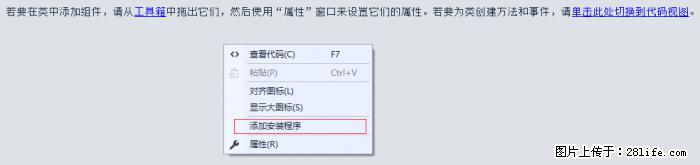 使用C#.Net创建Windows服务的方法 - 生活百科 - 白银生活社区 - 白银28生活网 by.28life.net