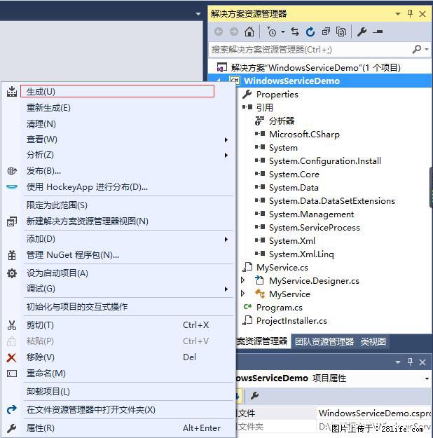 使用C#.Net创建Windows服务的方法 - 生活百科 - 白银生活社区 - 白银28生活网 by.28life.net